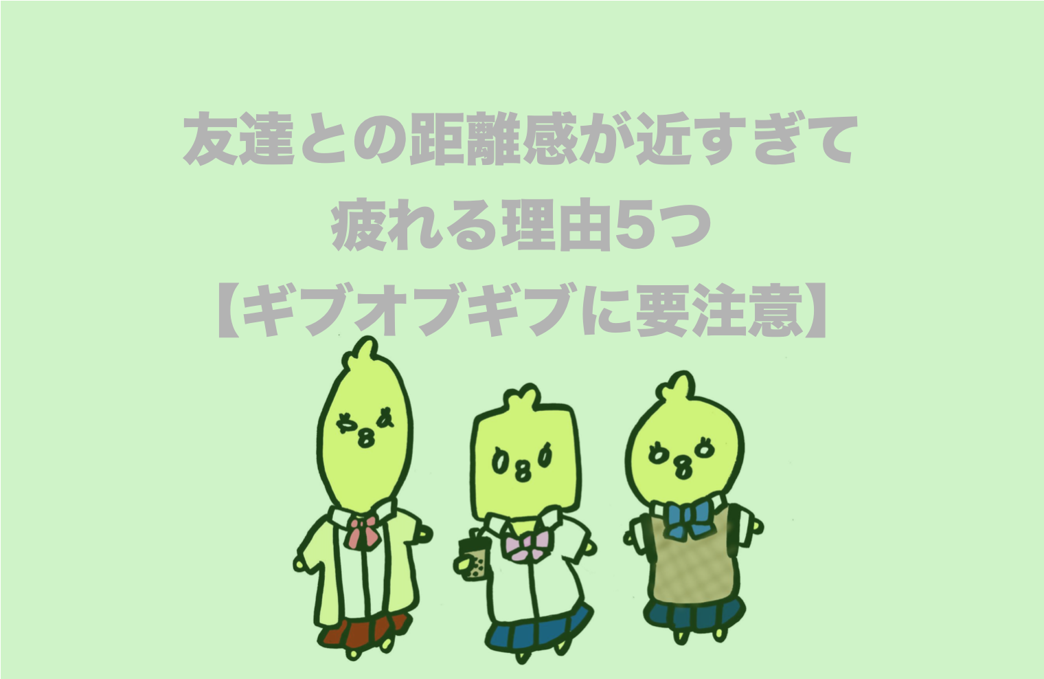 Ngantuoisoneo5 100 Epic Best 友達いらない 疲れる